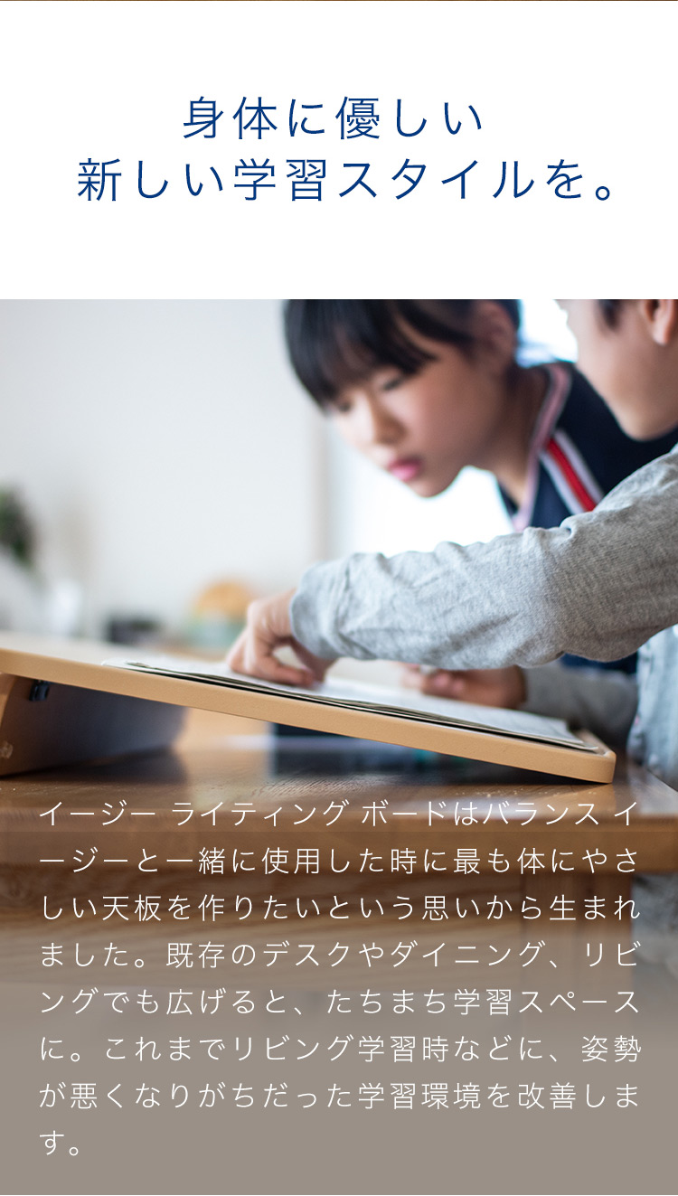 学習台