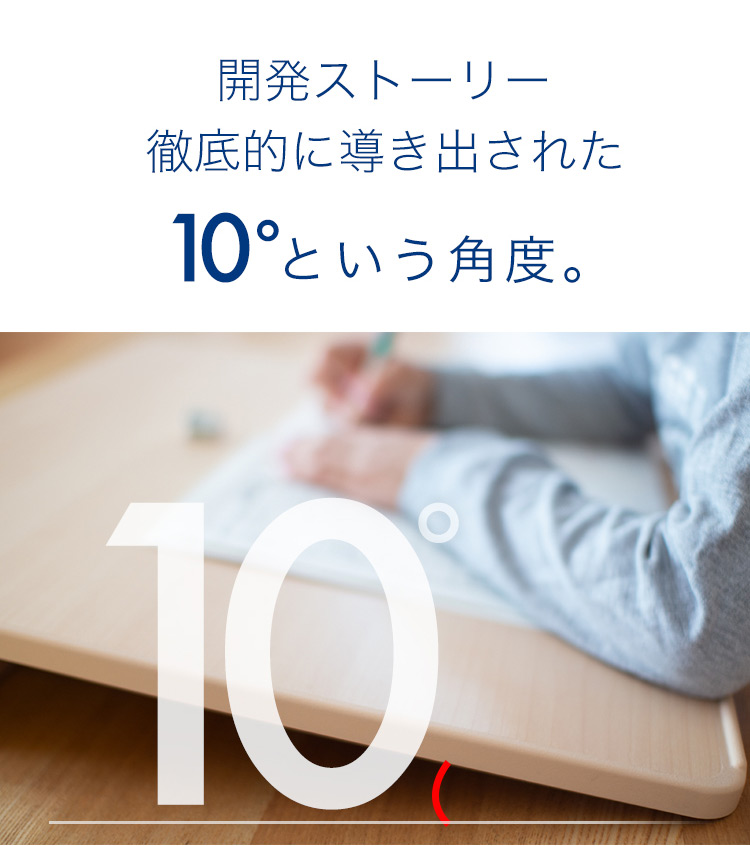 学習台