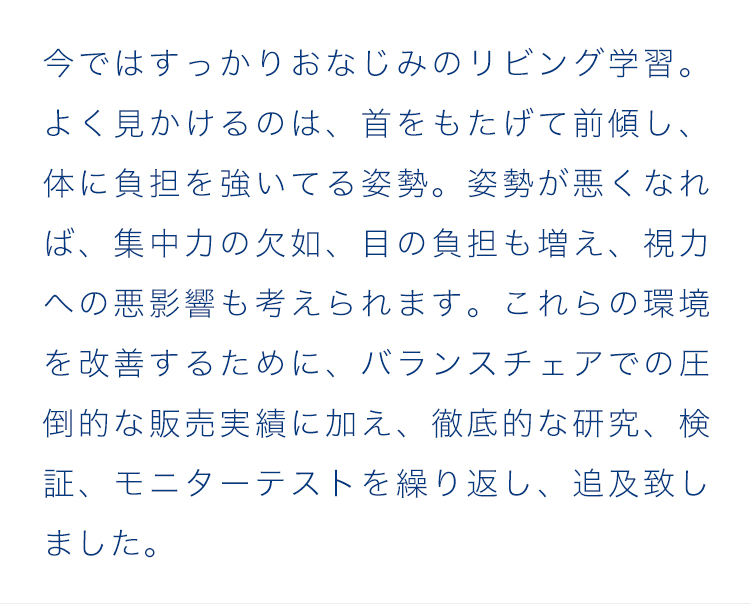 学習台