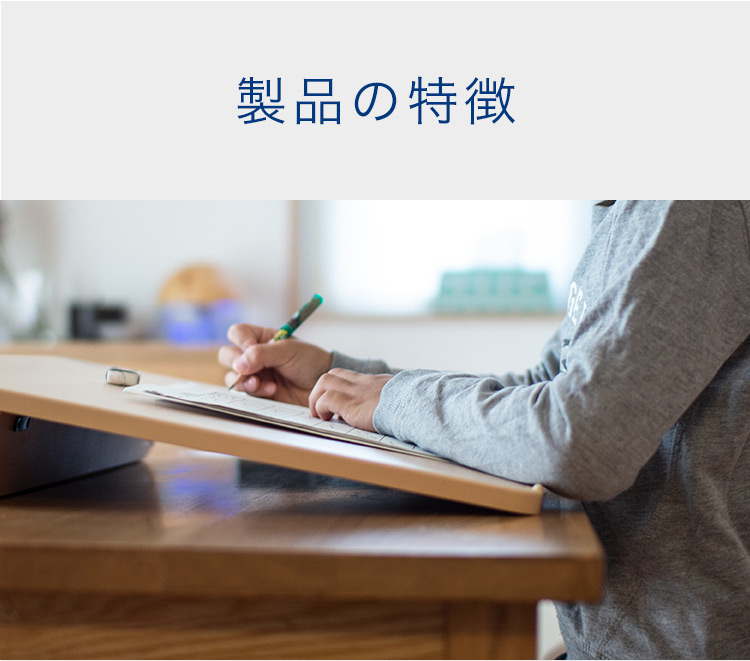 学習台
