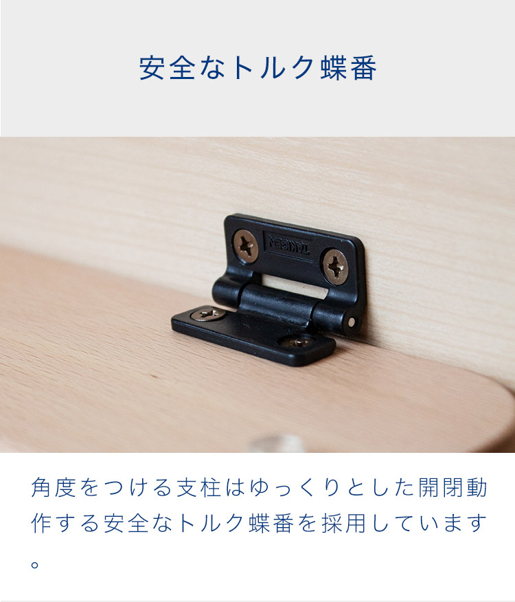 学習台