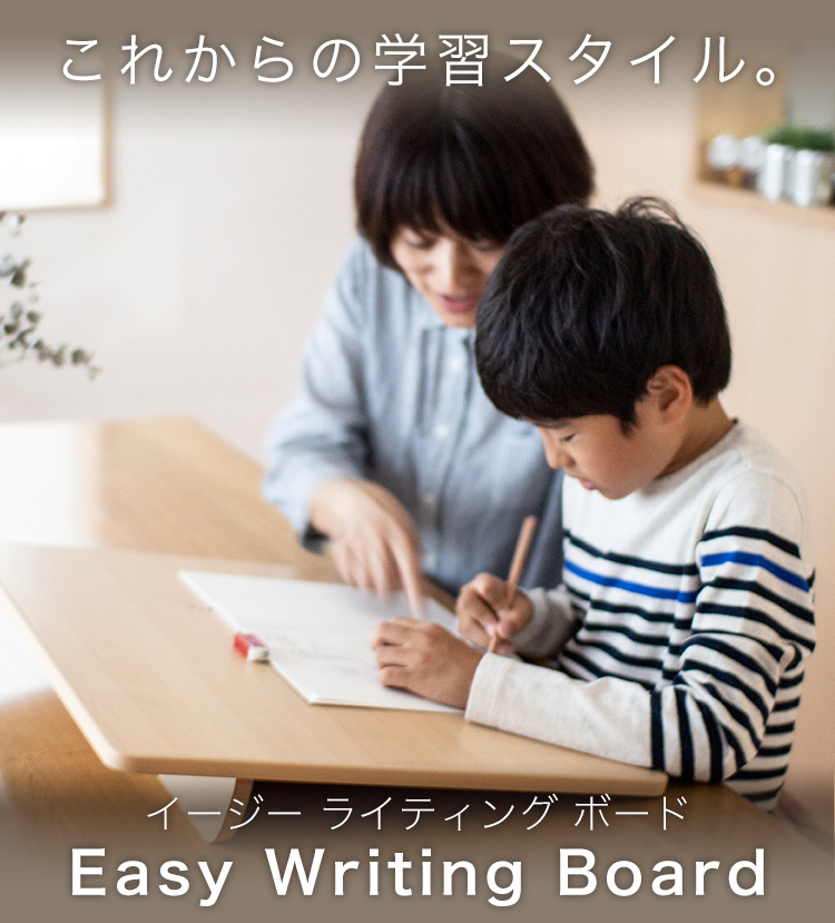 学習台