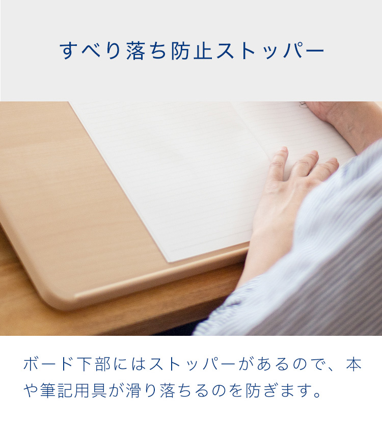 学習台
