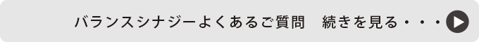 よくあるご質問