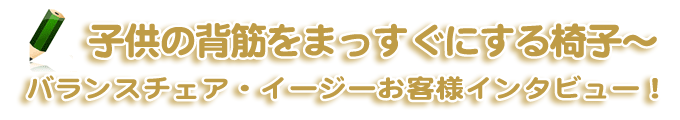 ¥µ¥«¥â¥È¥Ï¥¦¥¹¥Ð¥é¥ó¥¹¥Á¥§¥¢¡¦¥¤¡¼¥¸¡¼¤ªµÒÍÍ¥¤¥ó¥¿¥Ó¥å¡¼!!